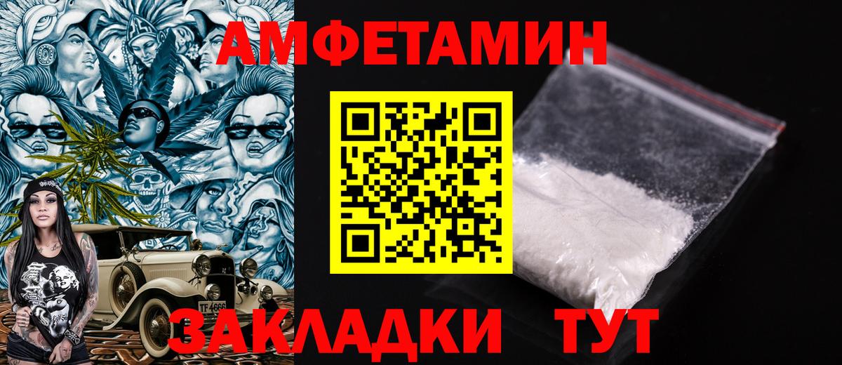 АМФЕТАМИН VHQ Химки