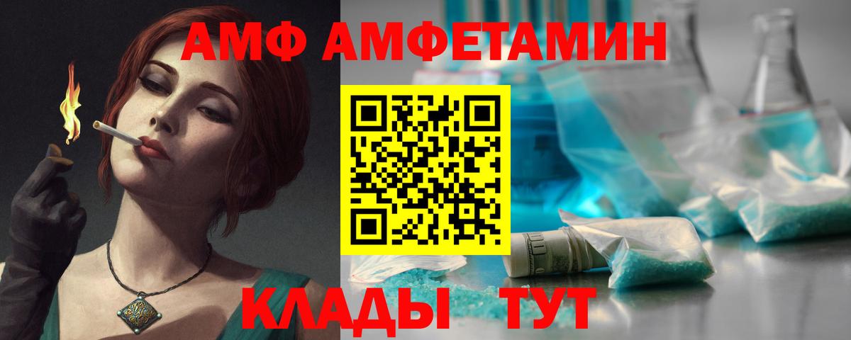 Amphetamine  Вход с VPN  Химки  АМФ VHQ 