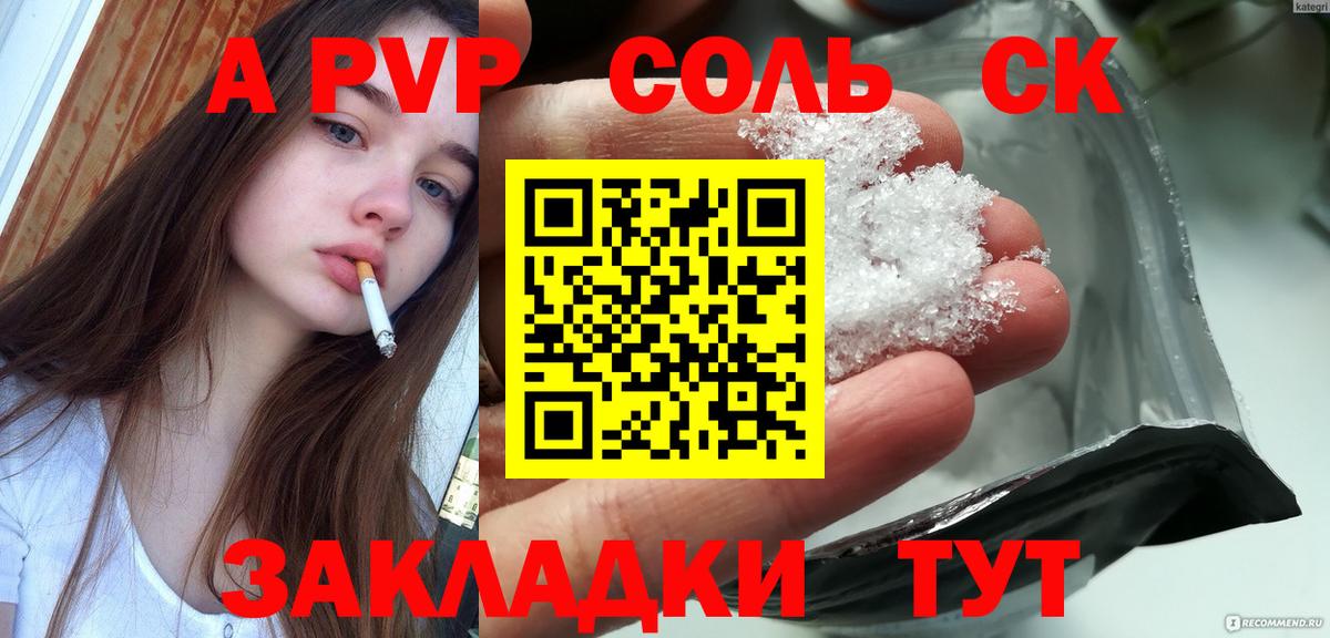 Альфа ПВП кристаллы  Вход с VPN  Alpha PVP VHQ  Alpha PVP  Химки  A PVP СК КРИС 