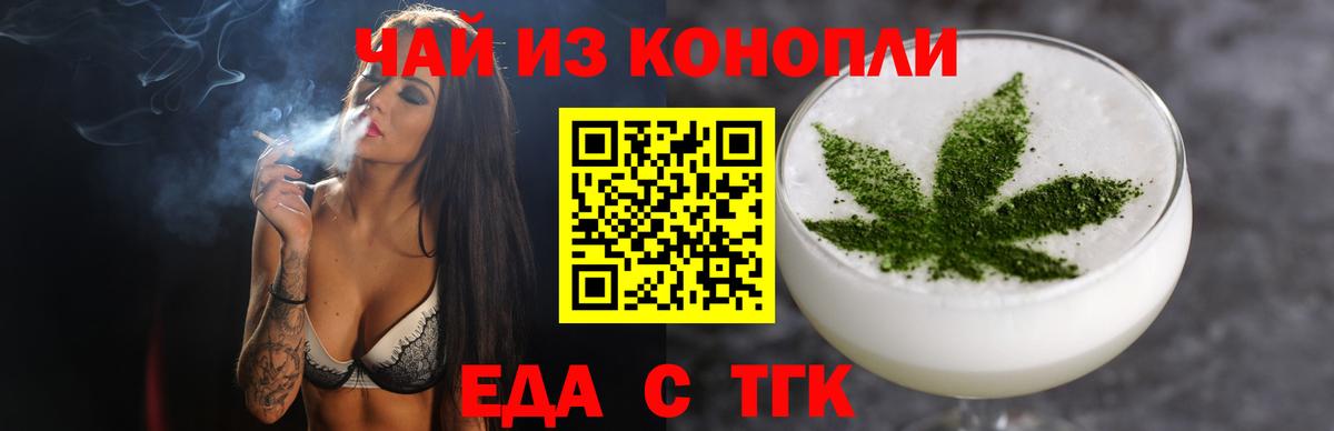 Химки  Cannafood конопля  Вход с VPN 