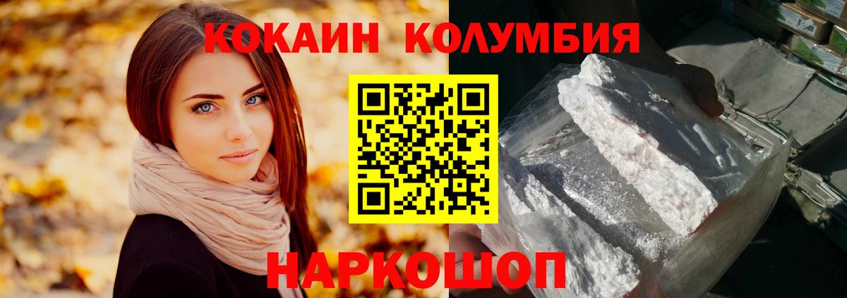 COCAIN Колумбийский  Кокаин 97%  Вход с VPN  Химки 