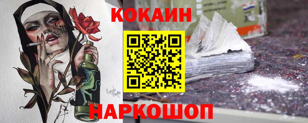 Кокаин Fish Scale Химки