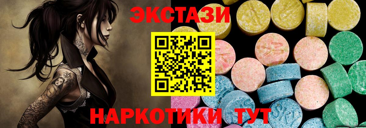 OMG ССЫЛКА  Ecstasy 280мг  Экстази ешки  Вход с VPN  Химки  ЭКСТАЗИ 