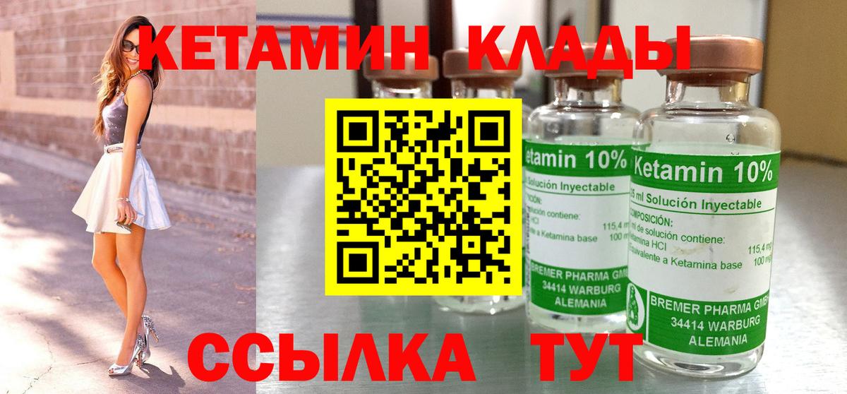 Кетамин ketamine Химки