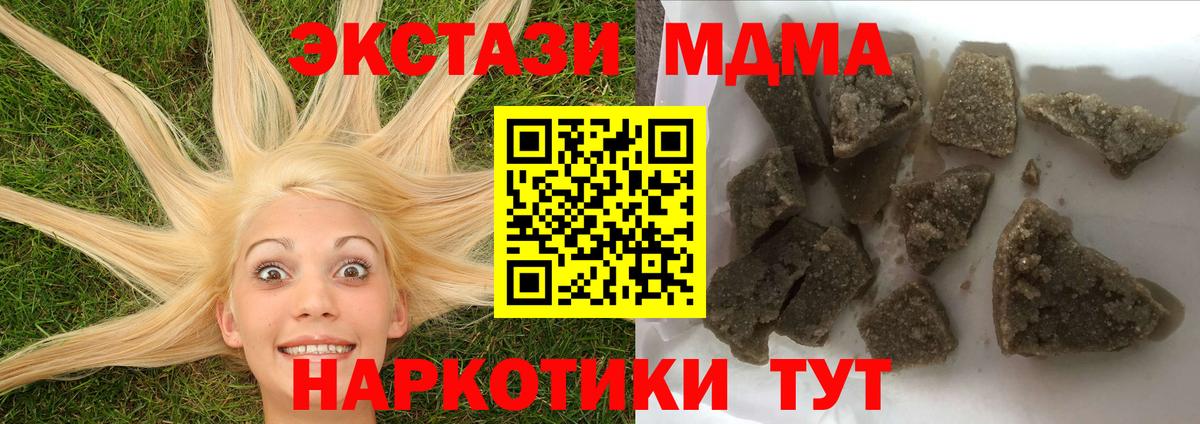 MDMA crystal Химки