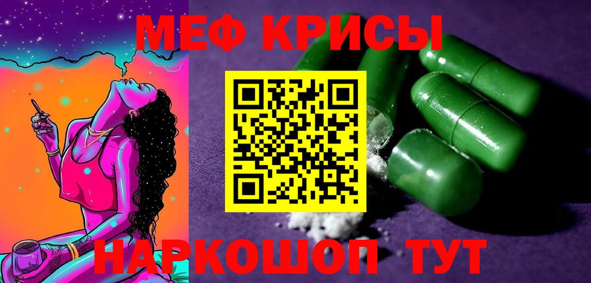 Меф мука Химки
