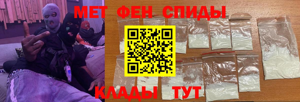 МЕТАМФЕТАМИН винт Химки